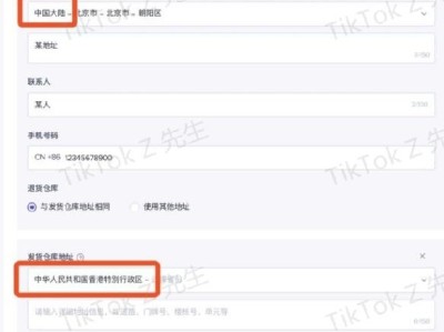 tiktok一个店铺可以开通几个类目?如何开通?