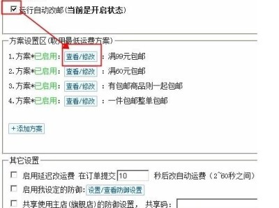 淘宝商品涨价对店铺有哪些影响?如何合理调整价格?