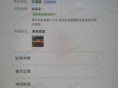 多多买菜退款要门店同意吗?团长不肯退怎么办?