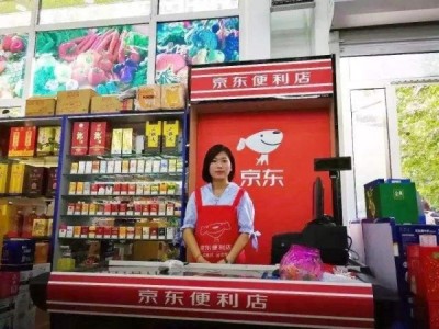 加盟京东便利店条件是什么?盈利情况如何?
