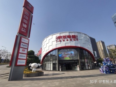 京东有实体店吗?分布情况如何?购物体验好吗?