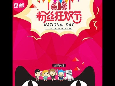 天猫年中大促时间定了没?有什么优惠活动?