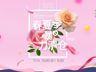 淘宝清仓活动如何策划?卖家清仓时需注意什么?