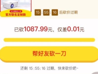 拼多多砍价0.1的破解办法可行吗?分享成功经验!