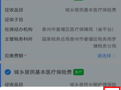 支付宝怎么登录家人的电子医保卡?还有什么功能?