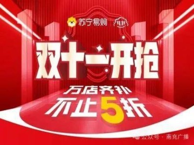 京东商城、苏宁易购哪个更优惠?购物攻略分享!