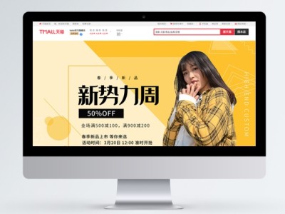 店铺活动方图怎么做?有哪些设计要点?