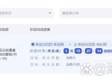 淘宝如何秒杀活动背后有哪些技巧?消费者如何应对?