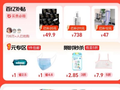 淘宝规则频道有哪些重要信息?商家和消费者需要关注哪些?