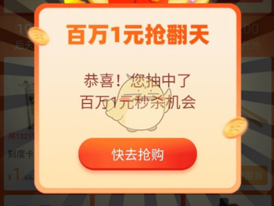 淘宝1元秒杀活动真的划算吗?有哪些隐藏陷阱?
