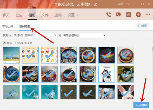qq空间照片怎么批量下载到电脑？