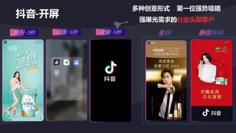 抖音精准投放广告的费用标准？