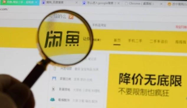 闲鱼上全新的东西为什么那么便宜？