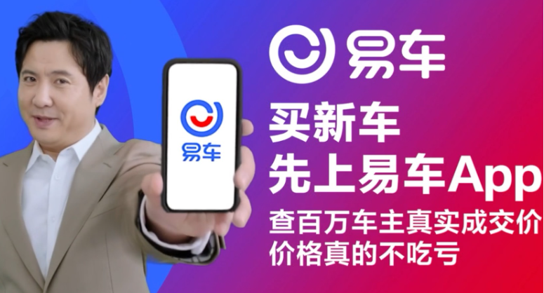 58获客号APP - 易车教程