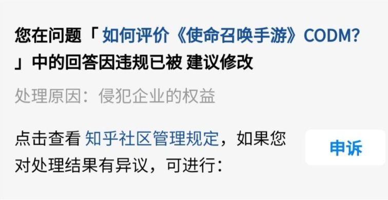 如果不小心发布了违反知乎规定的内容，应该如何进行申诉或删除？
