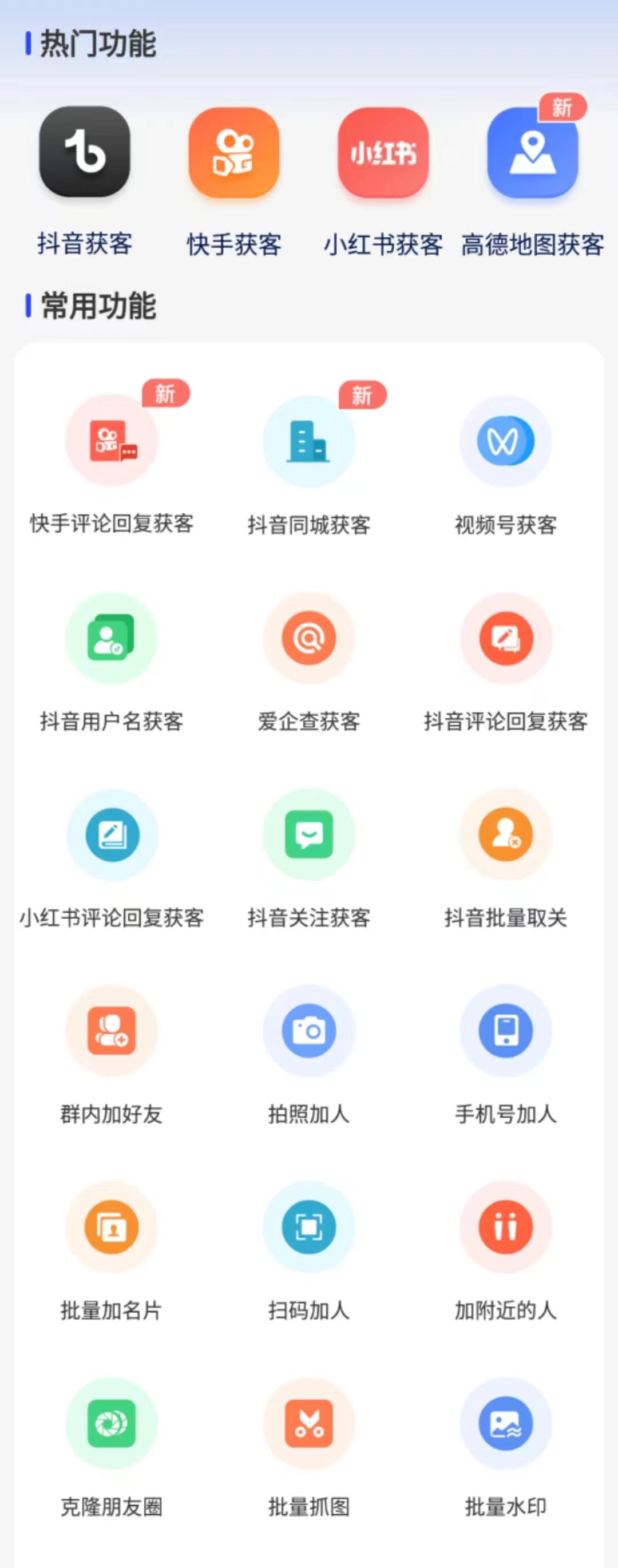 58开单获客宝2.jpg