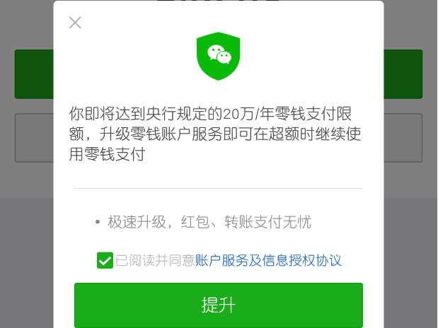 微信零钱支付限额提升后，提现到银行卡的手续费是如何计算的？