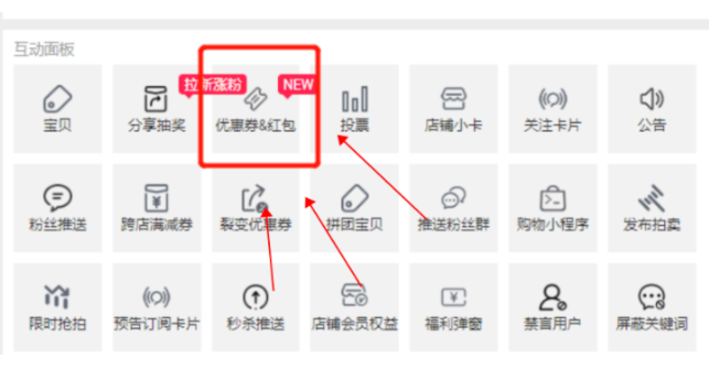 淘宝直播渠道红包怎么进？（淘宝直播渠道红包如何设置）
