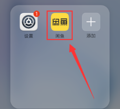 闲鱼怎么弄成微信收款？收款是直接到微信吗？