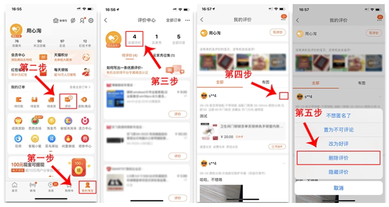 淘宝评价怎么删除？怎么不能修改评价了？