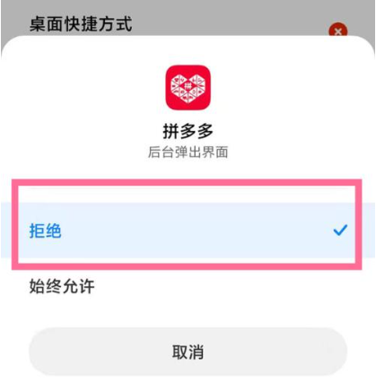 拼多多消息提醒在哪里关闭？怎么关闭大数据推送？