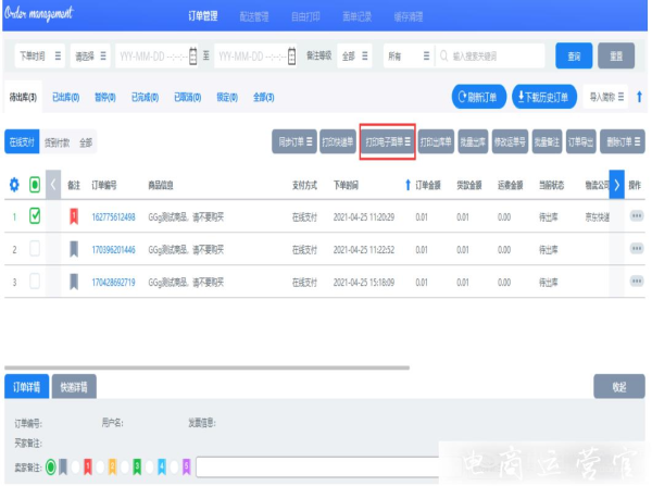 京东快递境外发货要多久？京东国际到货需要多久？
