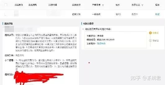 淘宝账号风控查什么？什么情况下会风控？
