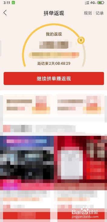 拼多多一直拼单不成功怎么办？如何提升成功率？