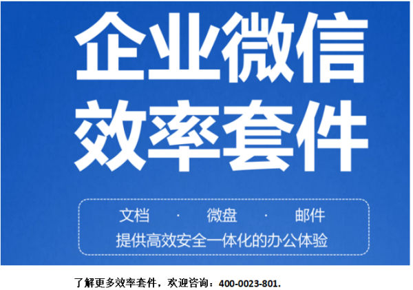 微信收款太多会被纳税吗？企业微信收费标准一年多少钱？