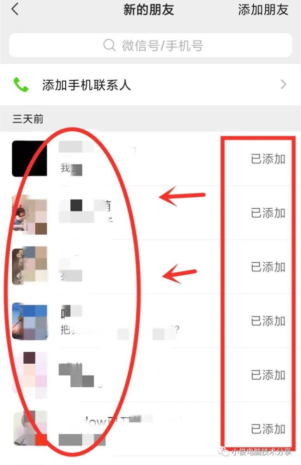 微信删除好友怎么恢复找回?（微信删除好友恢复找回方法）
