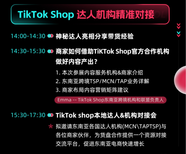 tiktok开店需要什么条件？