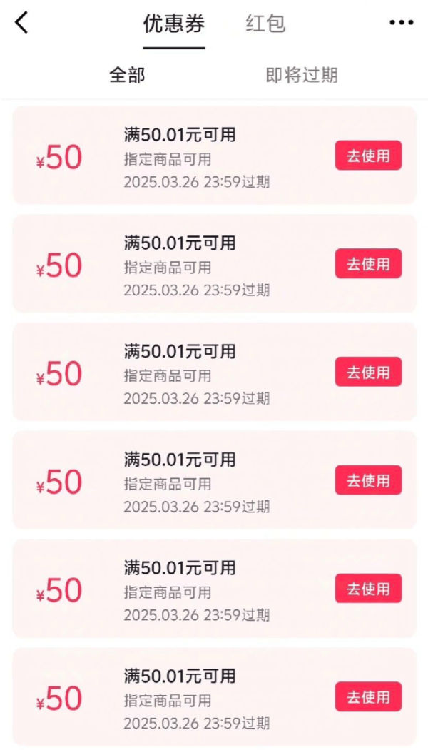 抖音店铺红包能叠加使用吗？店铺红包有效期多久？