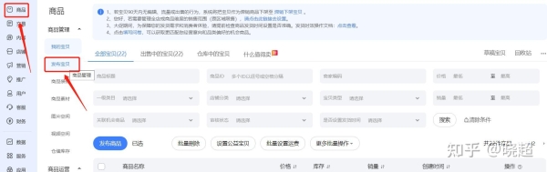 淘宝商品上频道怎么设置？（淘宝我的频道的管理）