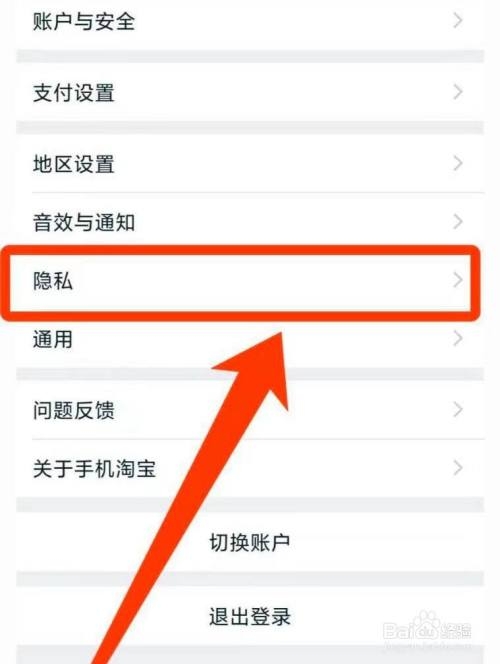 淘友圈能取消吗怎么弄？（淘友圈自动分享关闭方法）