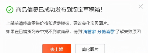 淘宝女鞋代销怎么做才能盈利？成功经验分享！