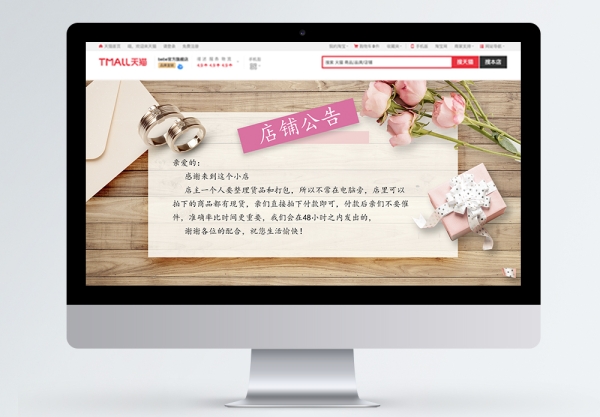淘宝店铺公告栏怎么写？怎样吸引顾客关注店铺公告？