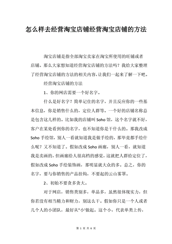 淘宝的收藏量有什么用?（提高店铺收藏量的方法）