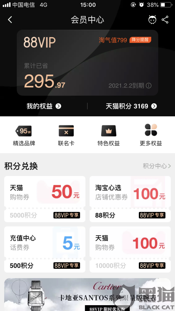 淘气值为什么会下降到三百多？（关于淘气值下降的原因）