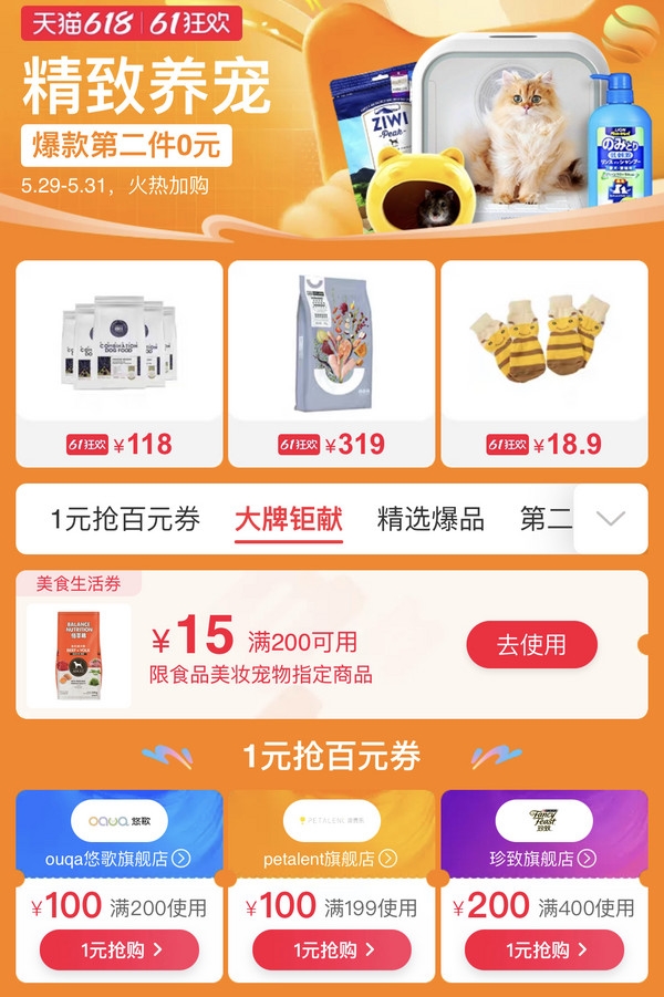 如何购买一个宠物天猫店？需要考虑哪些因素？