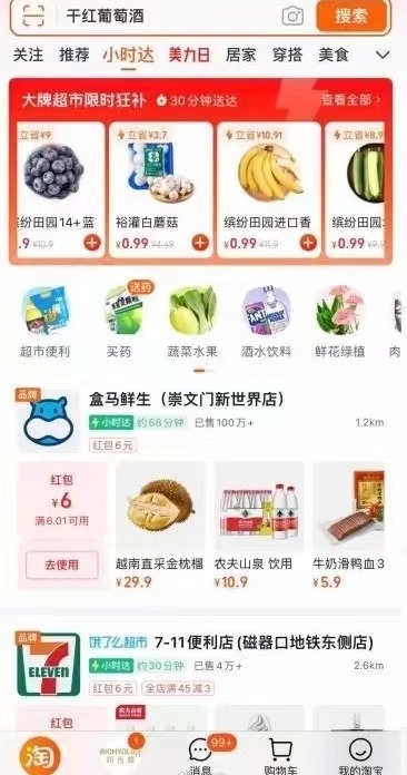 淘宝点击软件真的能提升流量吗？会不会被封店？