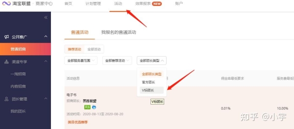 如何做淘宝联盟淘客团长？淘宝联盟淘客团长是什么？