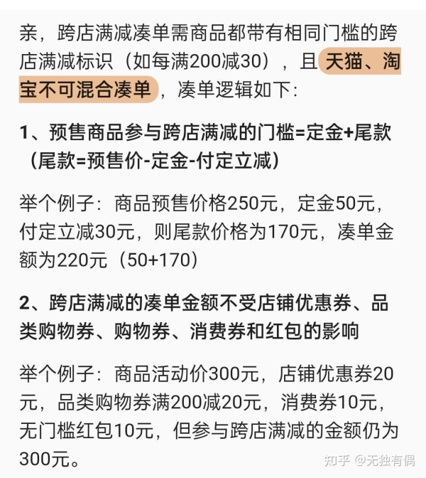 淘宝11月11日有什么活动？如何提前做好准备？