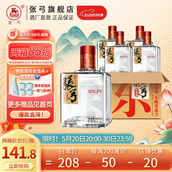 京东买白酒是自营好还是官方店好？买白酒可靠吗？