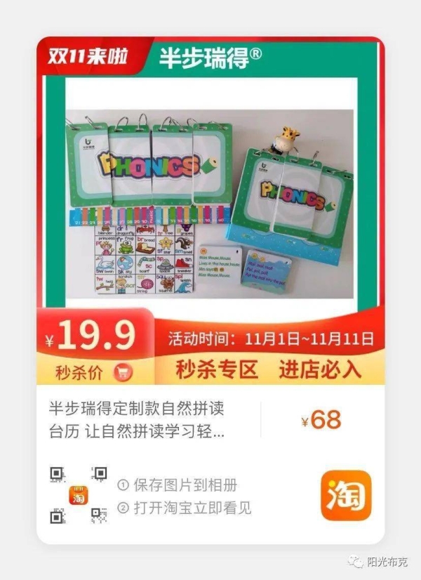 淘宝11.11活动需要注意什么？如何制定优惠策略？