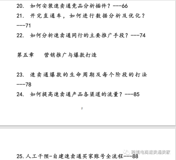 速卖通店铺怎么交税？要交哪些税？
