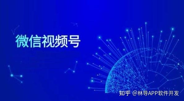 视频号起号成功的标准是什么？视频号一般审核多久？