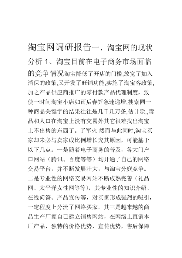 淘宝代销平台哪家服务好？有哪些评判标准？