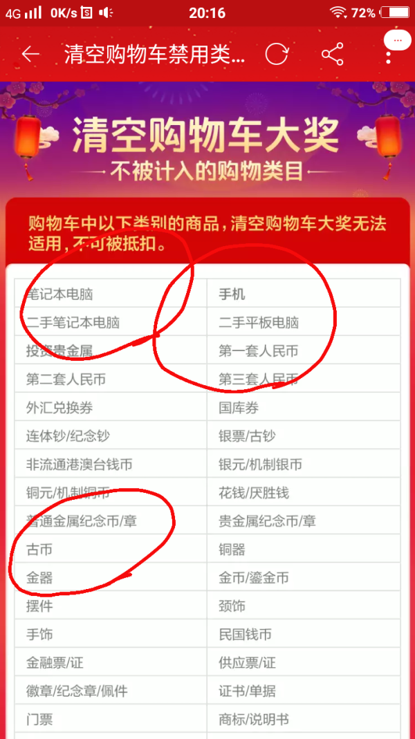 淘宝不能加入购物车怎么办？有哪些替代方案？