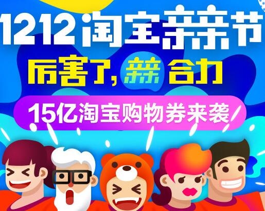 淘宝1212购物券如何使用？有哪些注意事项？