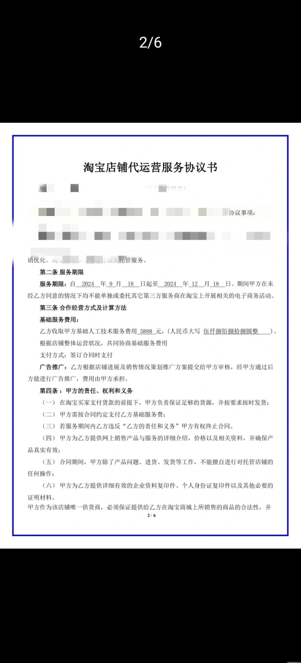 淘宝店铺运营收费一般多少钱？店铺运营要做哪些？